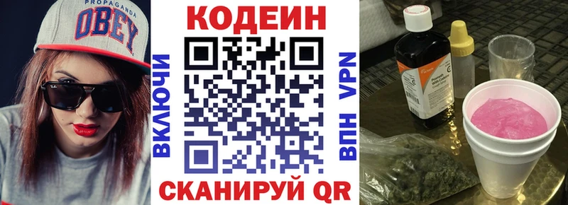 Купить где  Нягань  Кодеиновый сироп Lean Purple Drank 