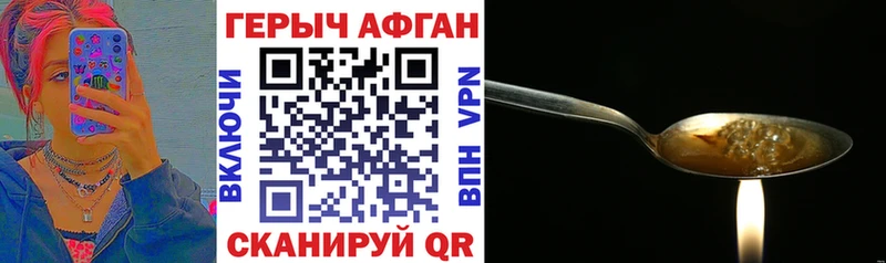 Купить Нягань ГЕРОИН афганец