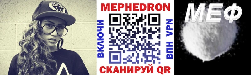 Купить закладки  Нягань  Мефедрон VHQ 